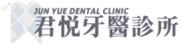 cropped-鹿港君悅牙醫logo改-300x74