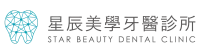 星辰美學牙醫診所logo