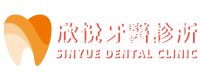 霧峰欣悅牙醫logo
